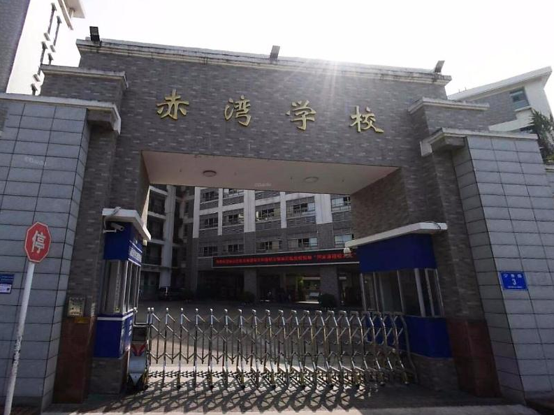 赤湾学校消防工程